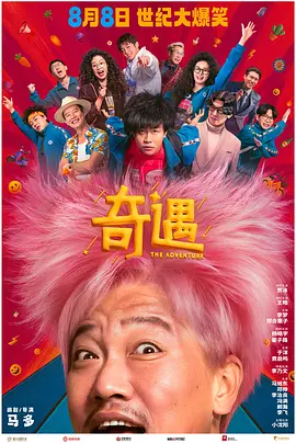 锕锕锕锕锕在线观看