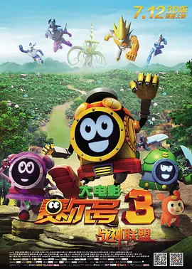 古惑仔6粤语版在线播放