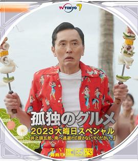 一家乱入