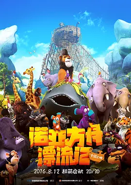 日日噜
