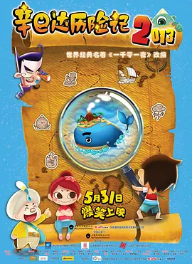 叱咤之城在线观看