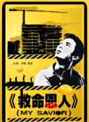 正在播放久久