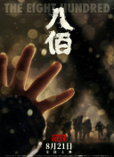 高跟鞋打胶