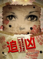 三宫椿电影在线观看