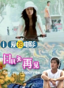 旅馆出走的有夫之妇