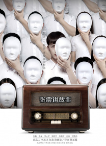 国产伦精品一区三区视频