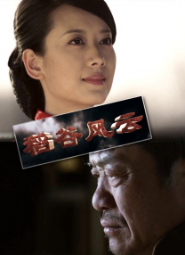 色女：朝鲜宫廷丑闻