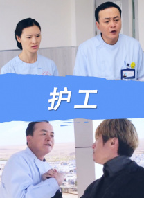 性开放的艳妇交换