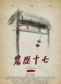 夜月直播电影在线观看