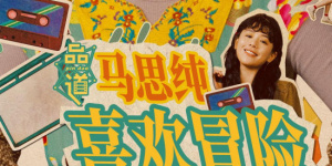 麻豆艾秋